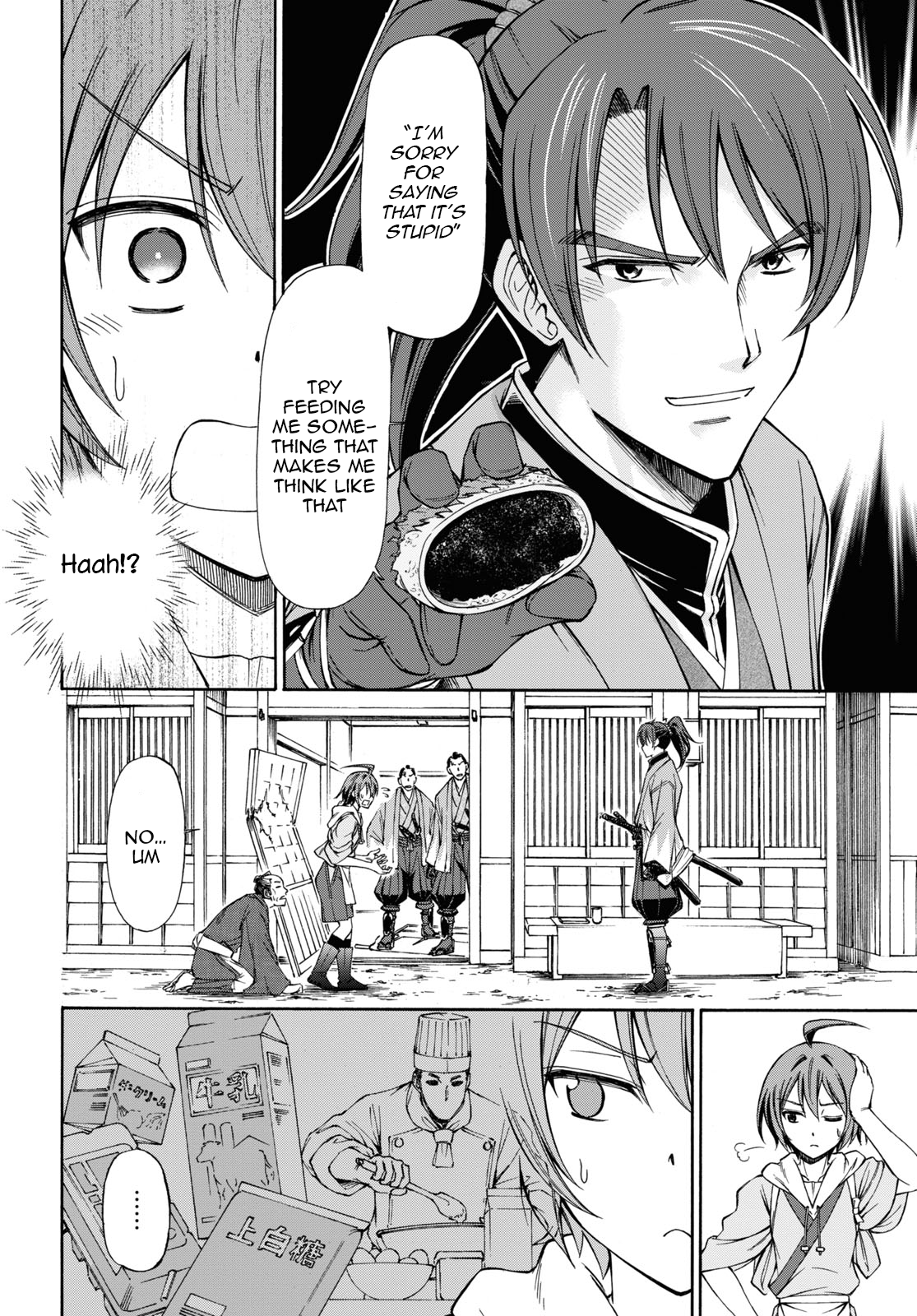 Shinsengumi Chuubou Roku That's the end of the Edo period 第40页