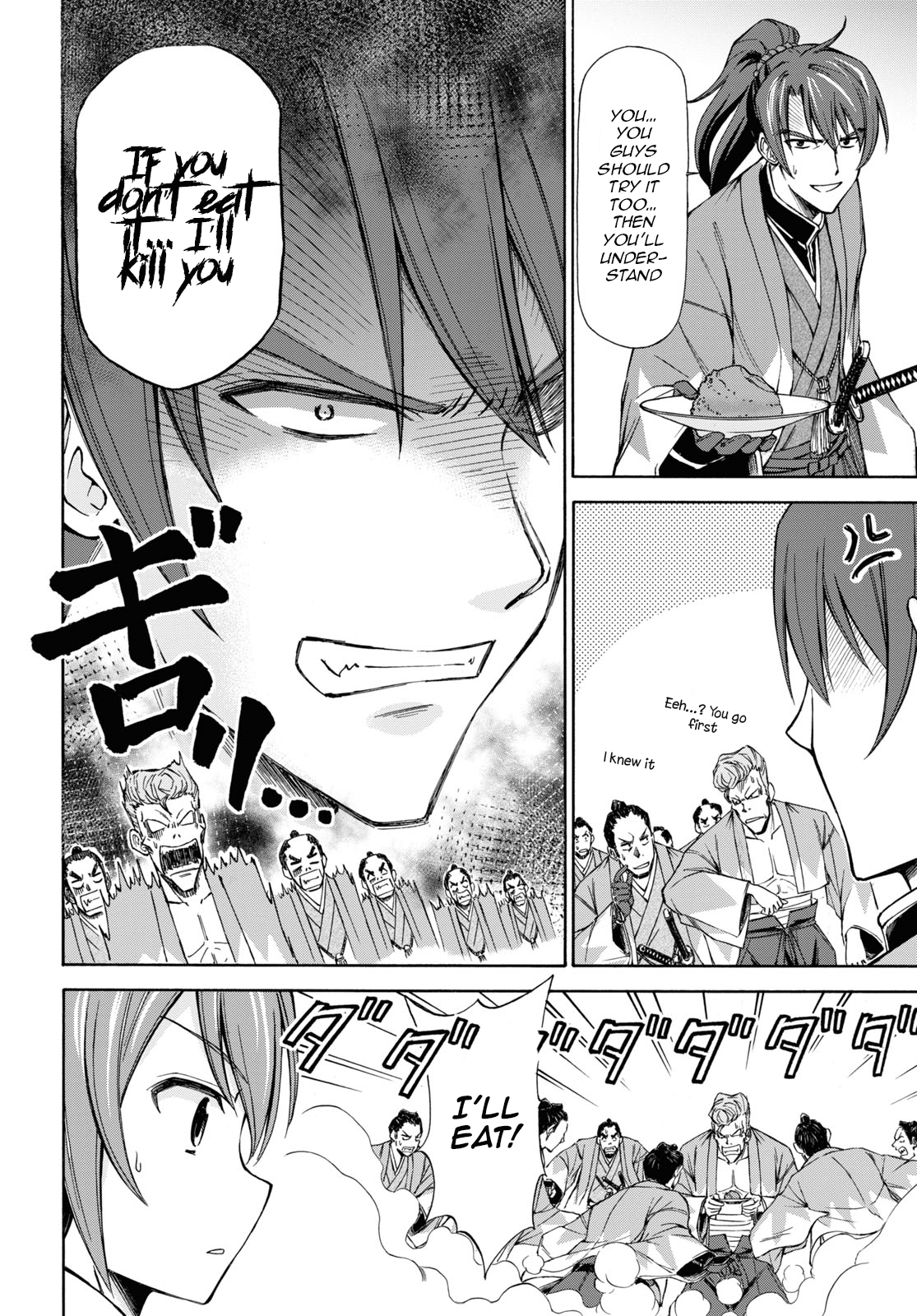 Shinsengumi Chuubou Roku That's the end of the Edo period 第66页