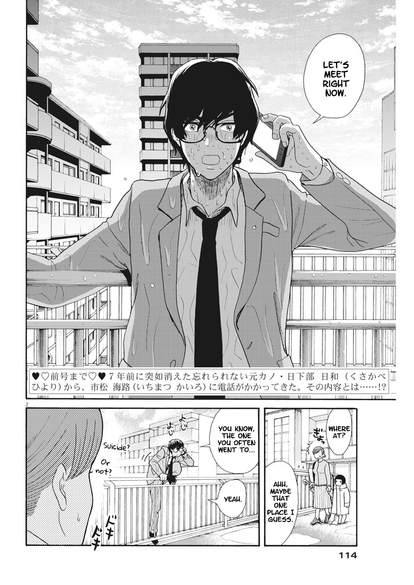 Oujougiwa no Imi o Shire! "Brand-new" ex-girlfriend 第2页