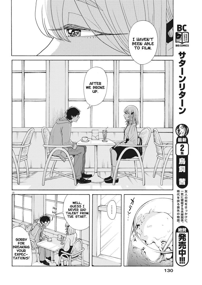 Oujougiwa no Imi o Shire! "Brand-new" ex-girlfriend 第18页