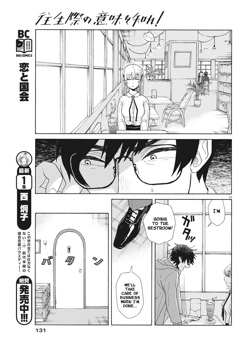 Oujougiwa no Imi o Shire! "Brand-new" ex-girlfriend 第19页
