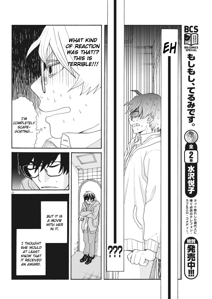 Oujougiwa no Imi o Shire! "Brand-new" ex-girlfriend 第20页