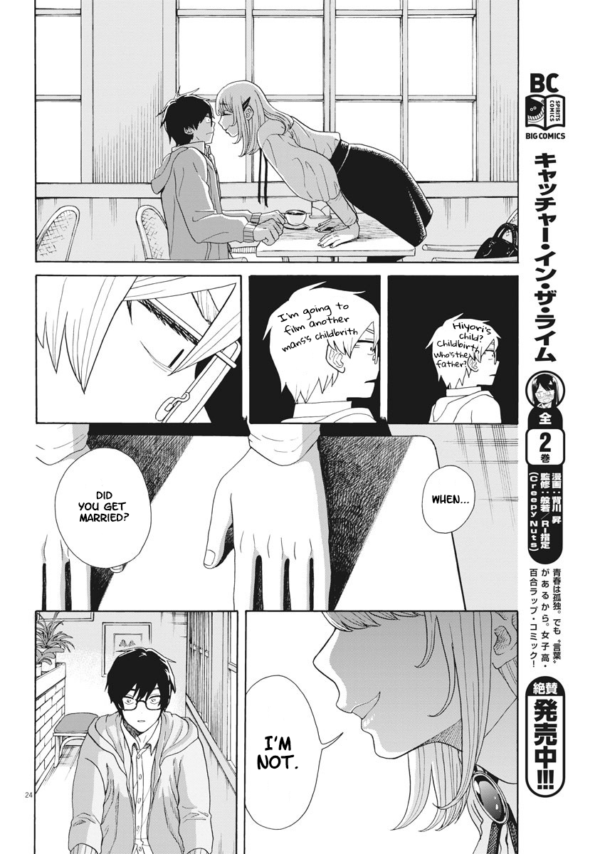Oujougiwa no Imi o Shire! "Brand-new" ex-girlfriend 第24页