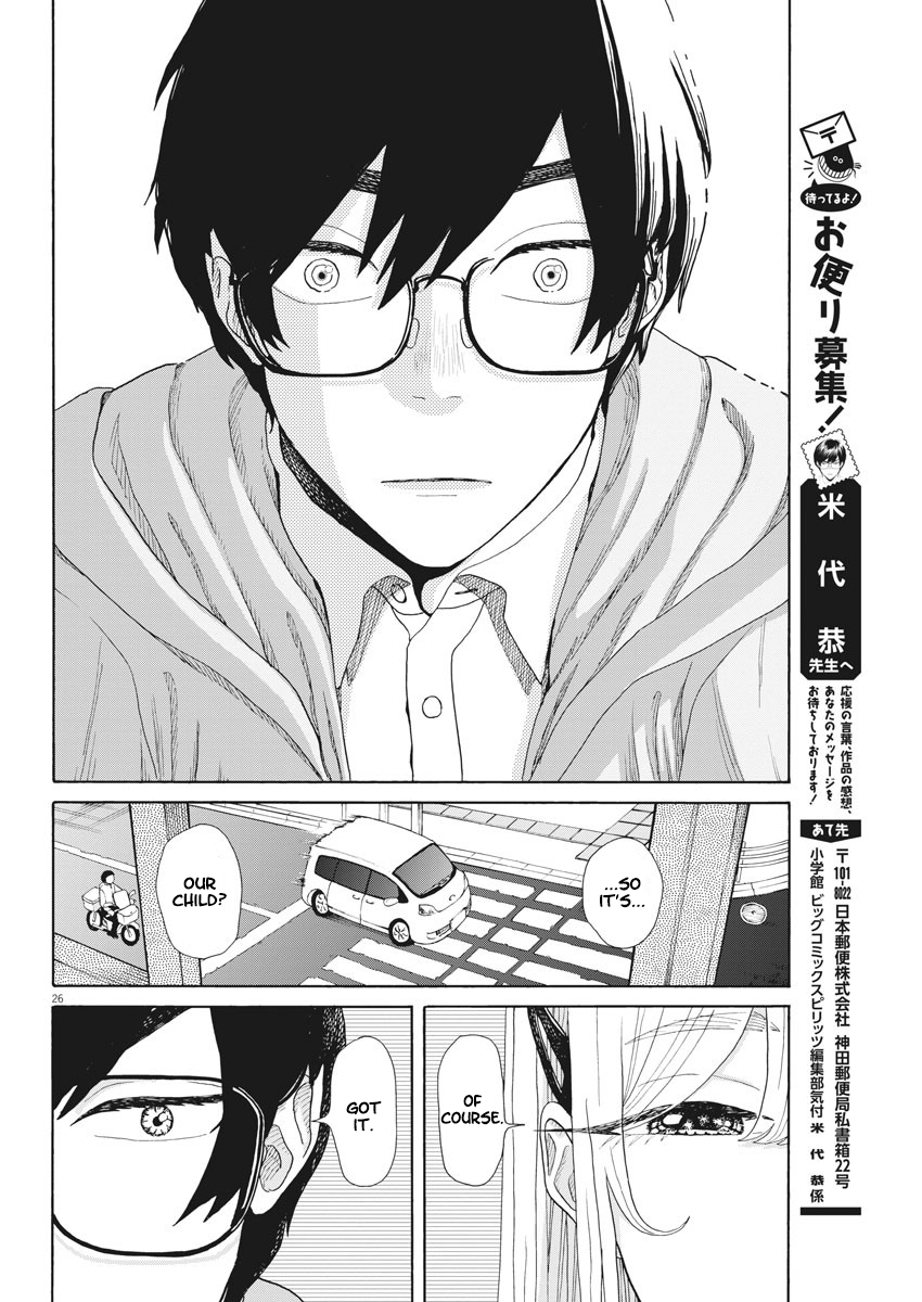 Oujougiwa no Imi o Shire! "Brand-new" ex-girlfriend 第26页
