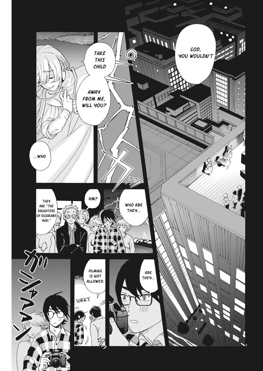 Oujougiwa no Imi o Shire! "Brand-new" ex-girlfriend 第9页