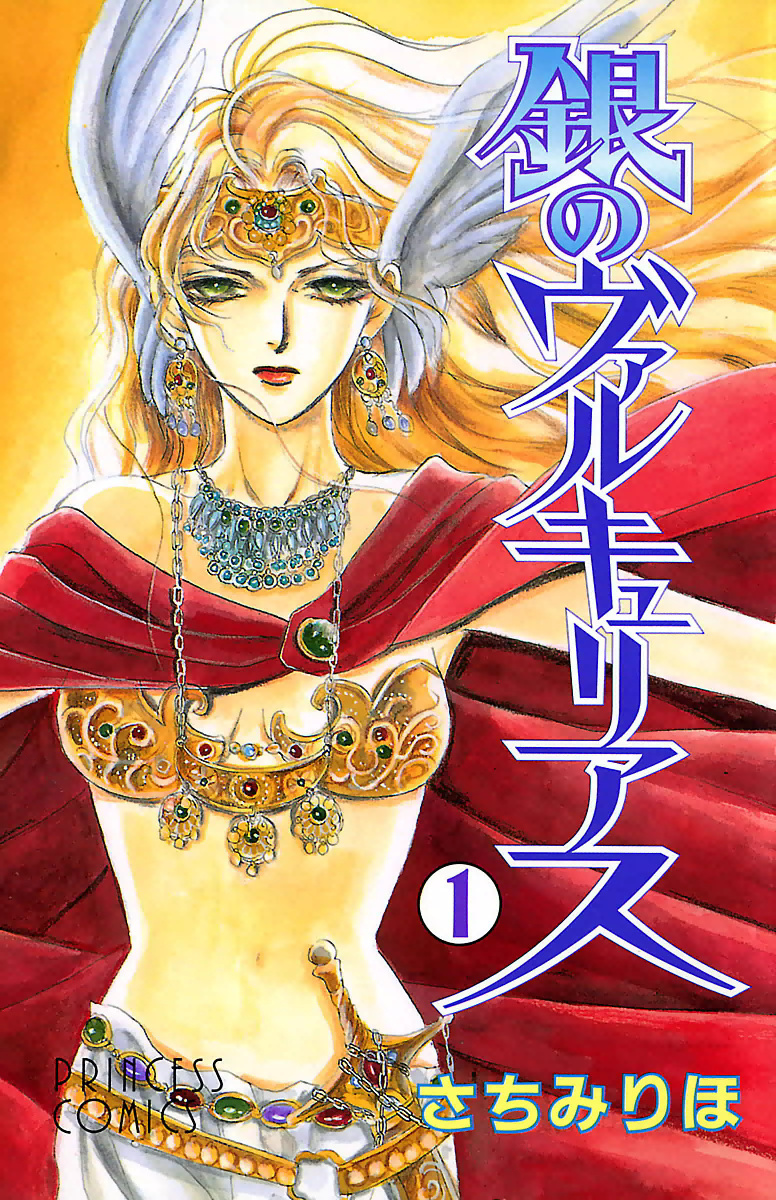 Silver Valkyries 第3页