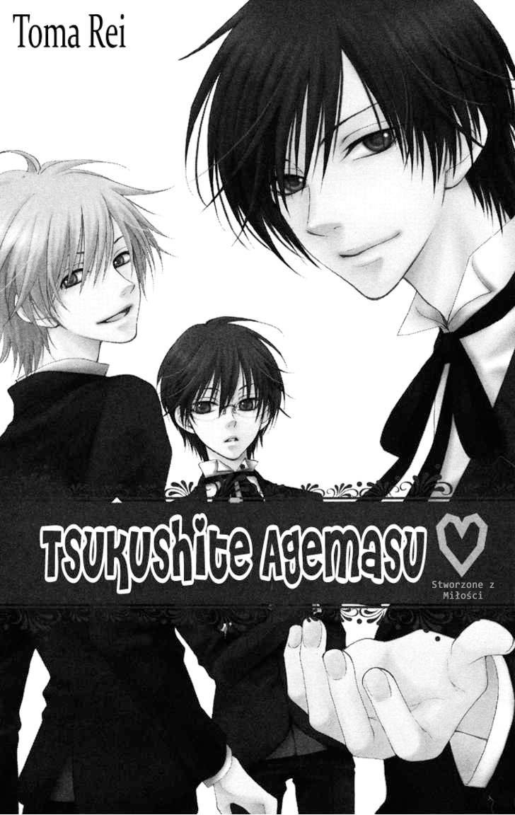 Tsukushite Agemasu 第5页