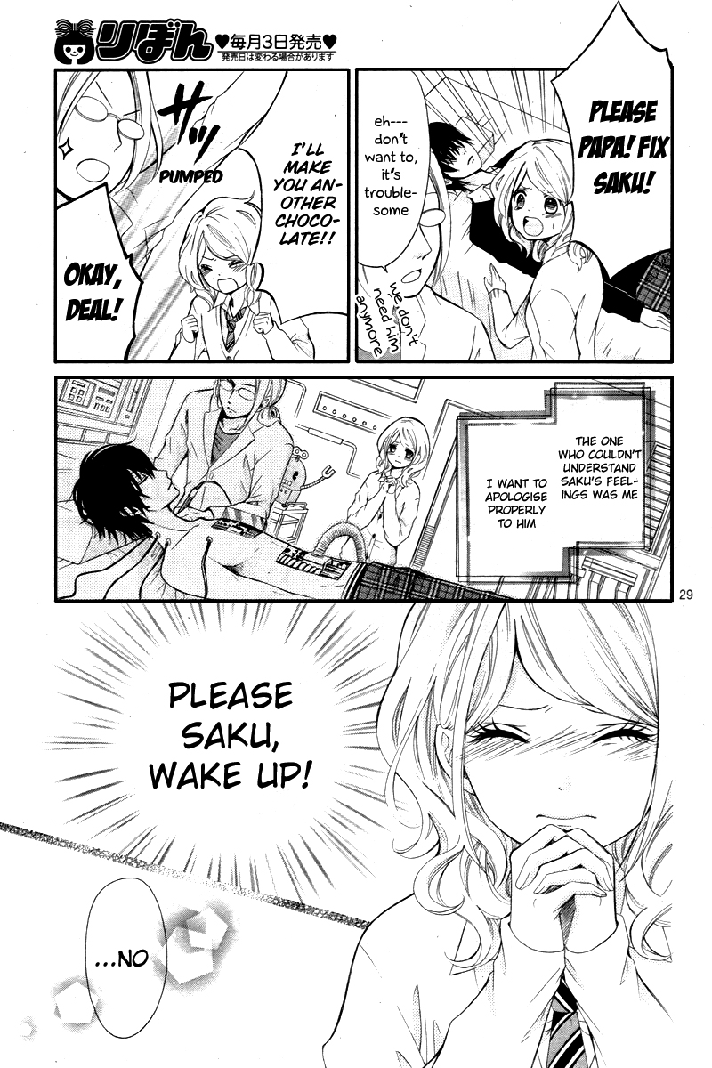 Dekiai Robot Oneshot 第32页