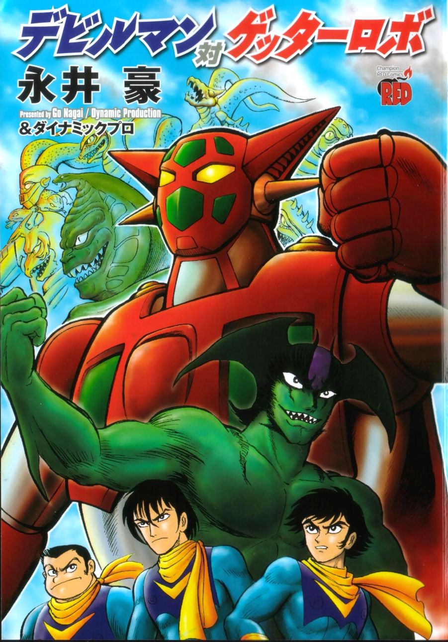 Devilman vs Getter Robo 第3页