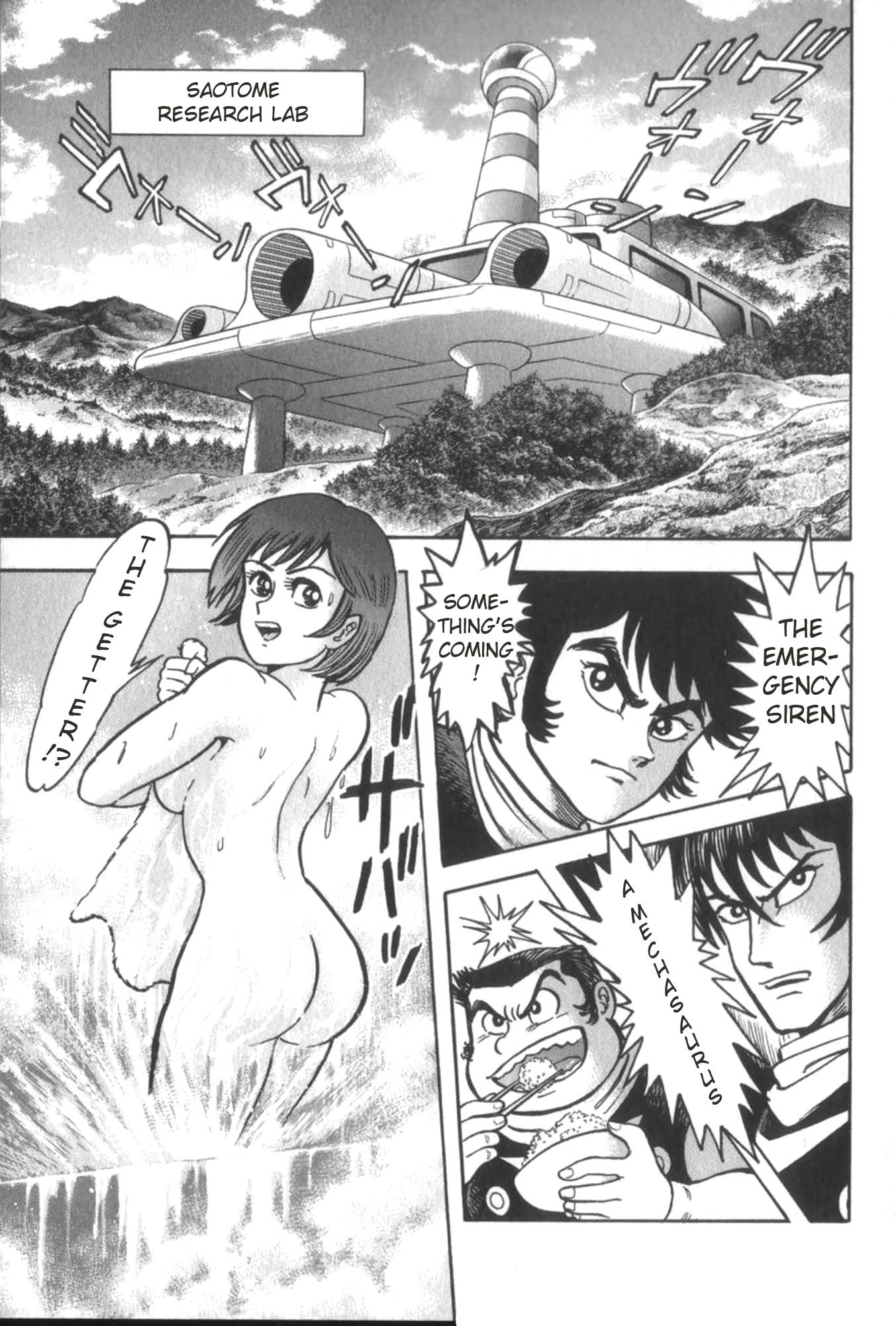 Devilman vs Getter Robo 第7页