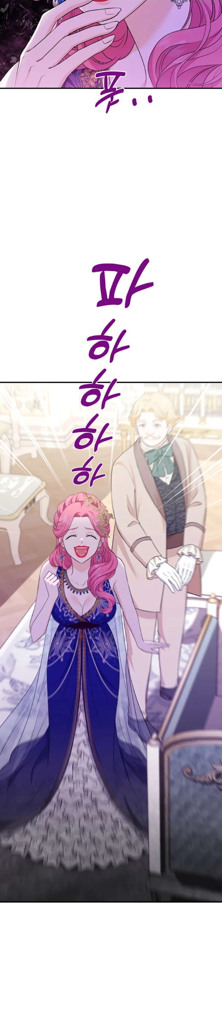 The S-Class Baby Princess Is Too Powerful Ch. 2 第4页