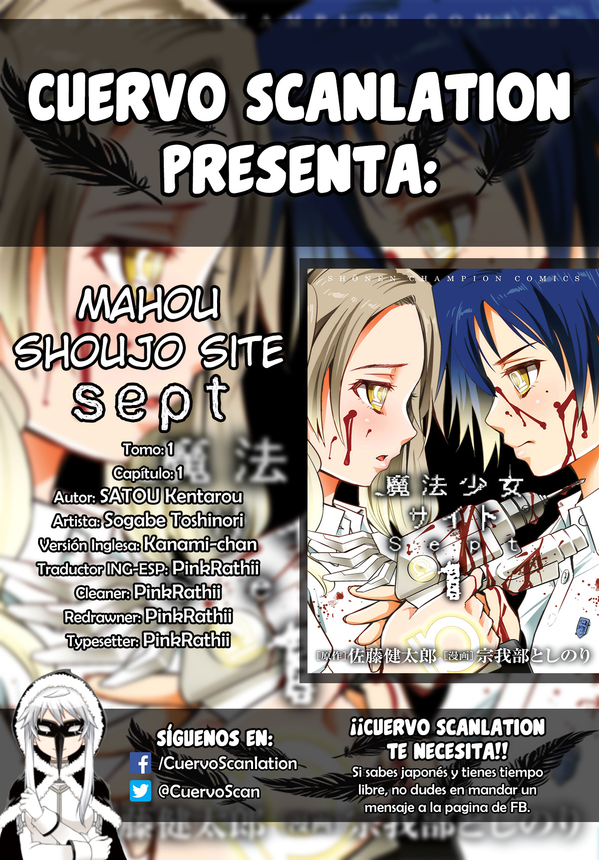 Magical Girl Site Sept Shift. 1  Las dos chicas 第1页