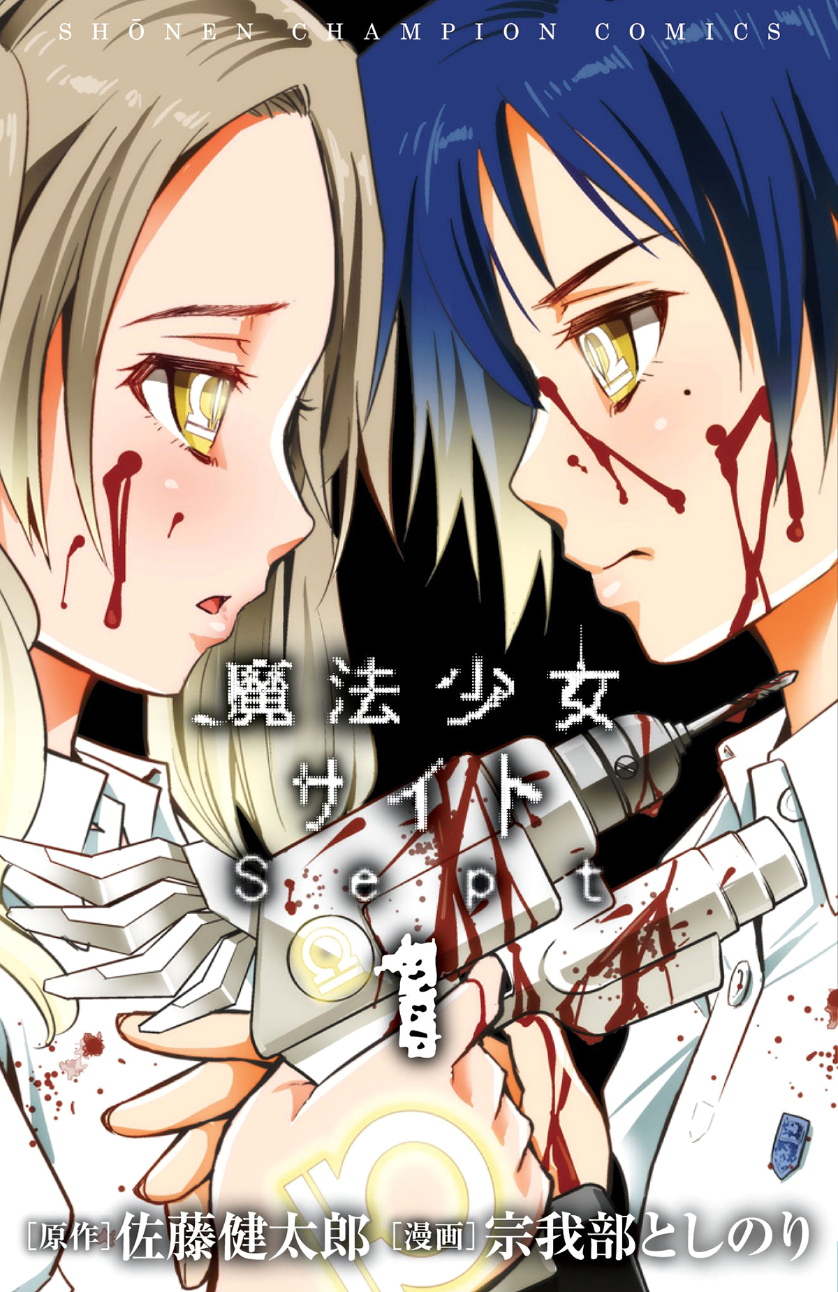 Magical Girl Site Sept Shift. 1  Las dos chicas 第2页