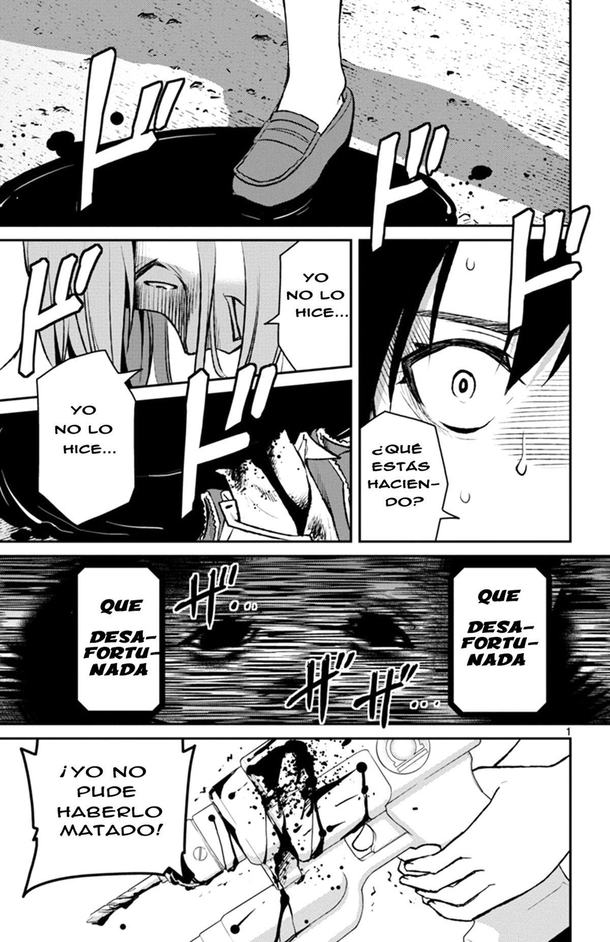 Magical Girl Site Sept Shift. 1  Las dos chicas 第3页