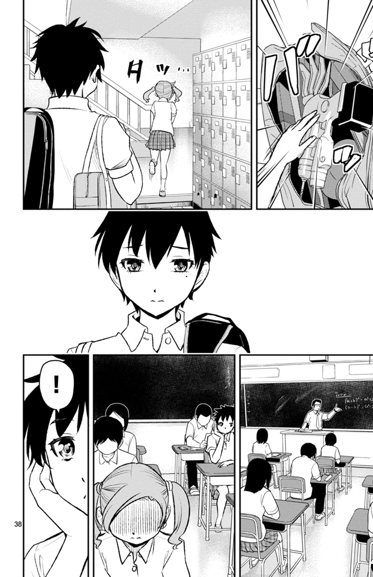 Magical Girl Site Sept Shift. 1  Las dos chicas 第38页