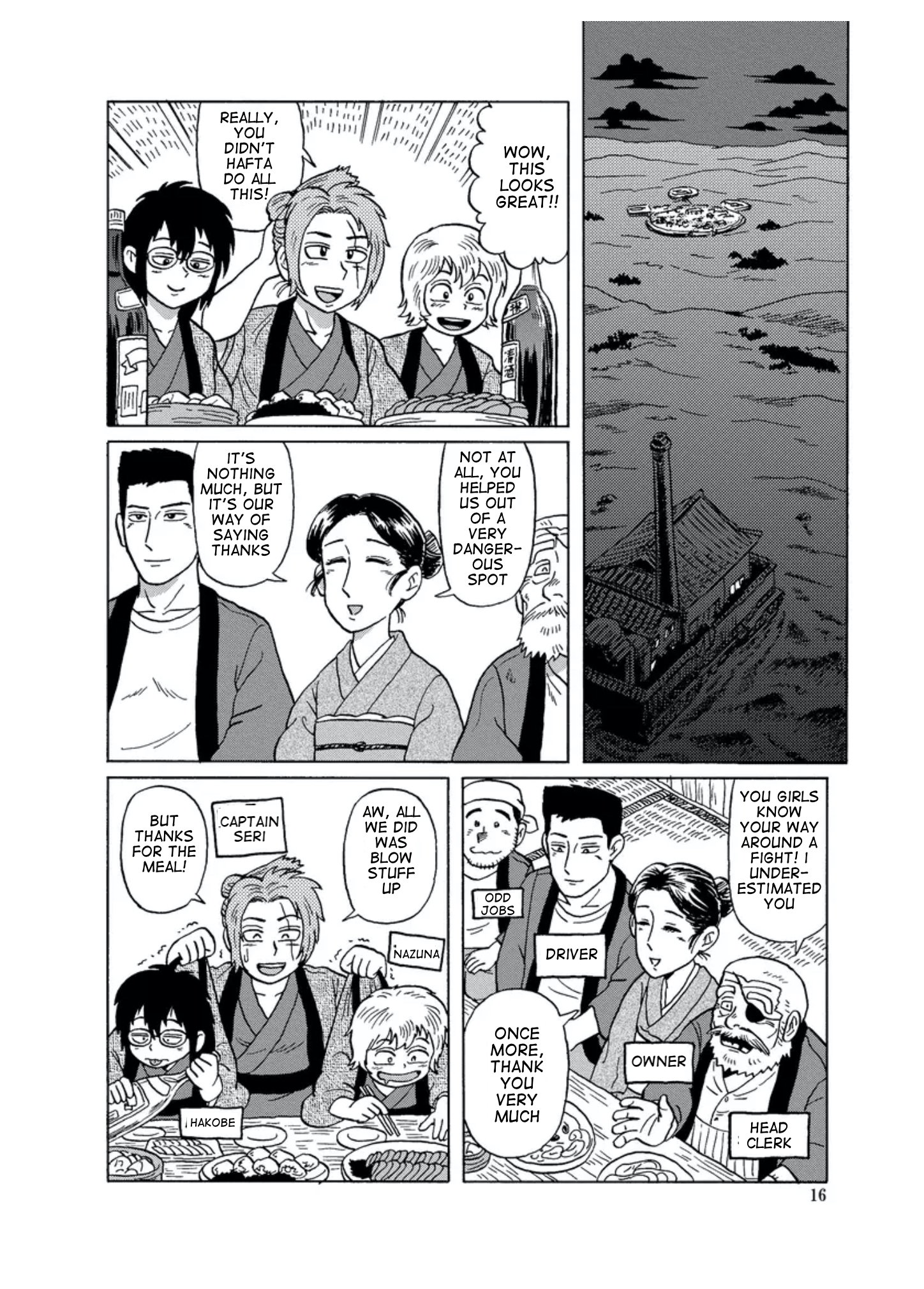 Self-Propelled Public Bath Ch. 2 第1页