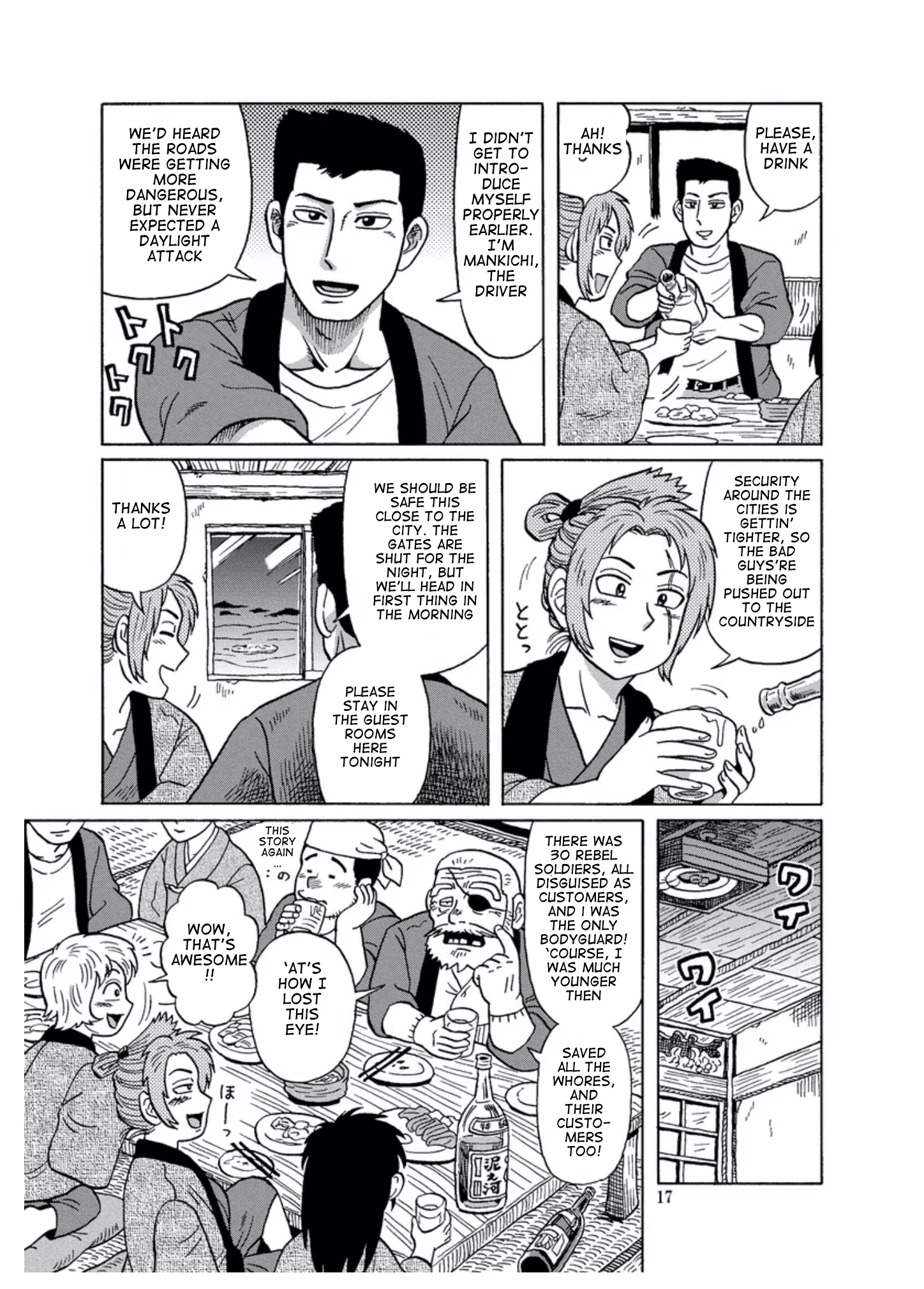 Self-Propelled Public Bath Ch. 2 第2页