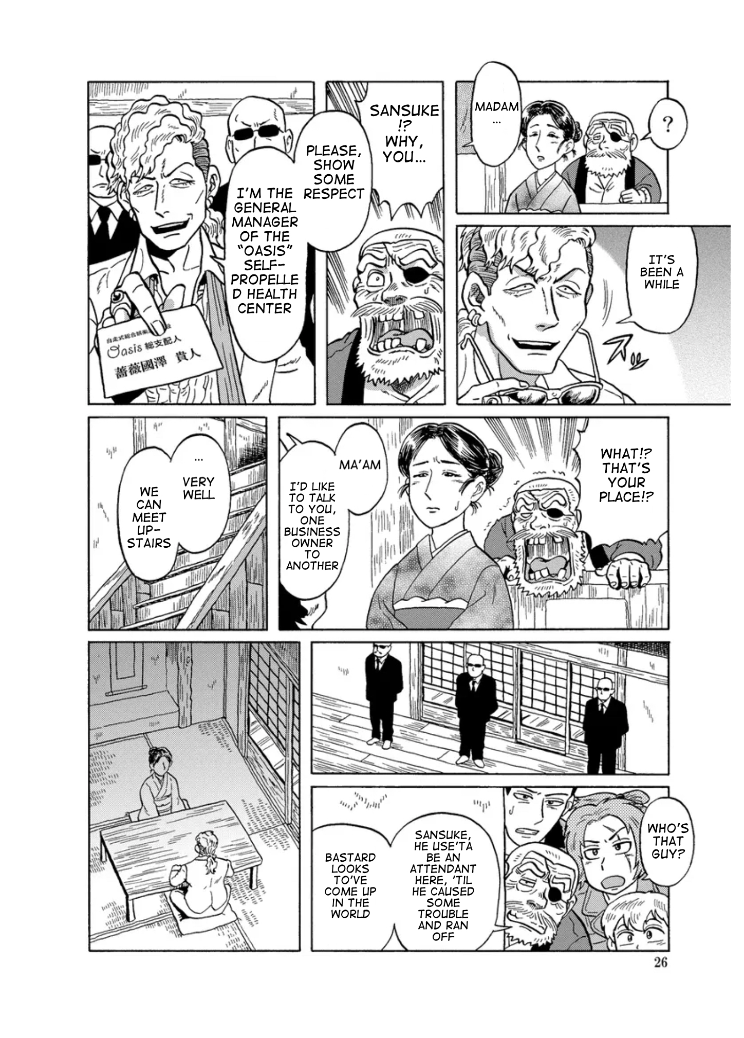 Self-Propelled Public Bath Ch. 2 第11页