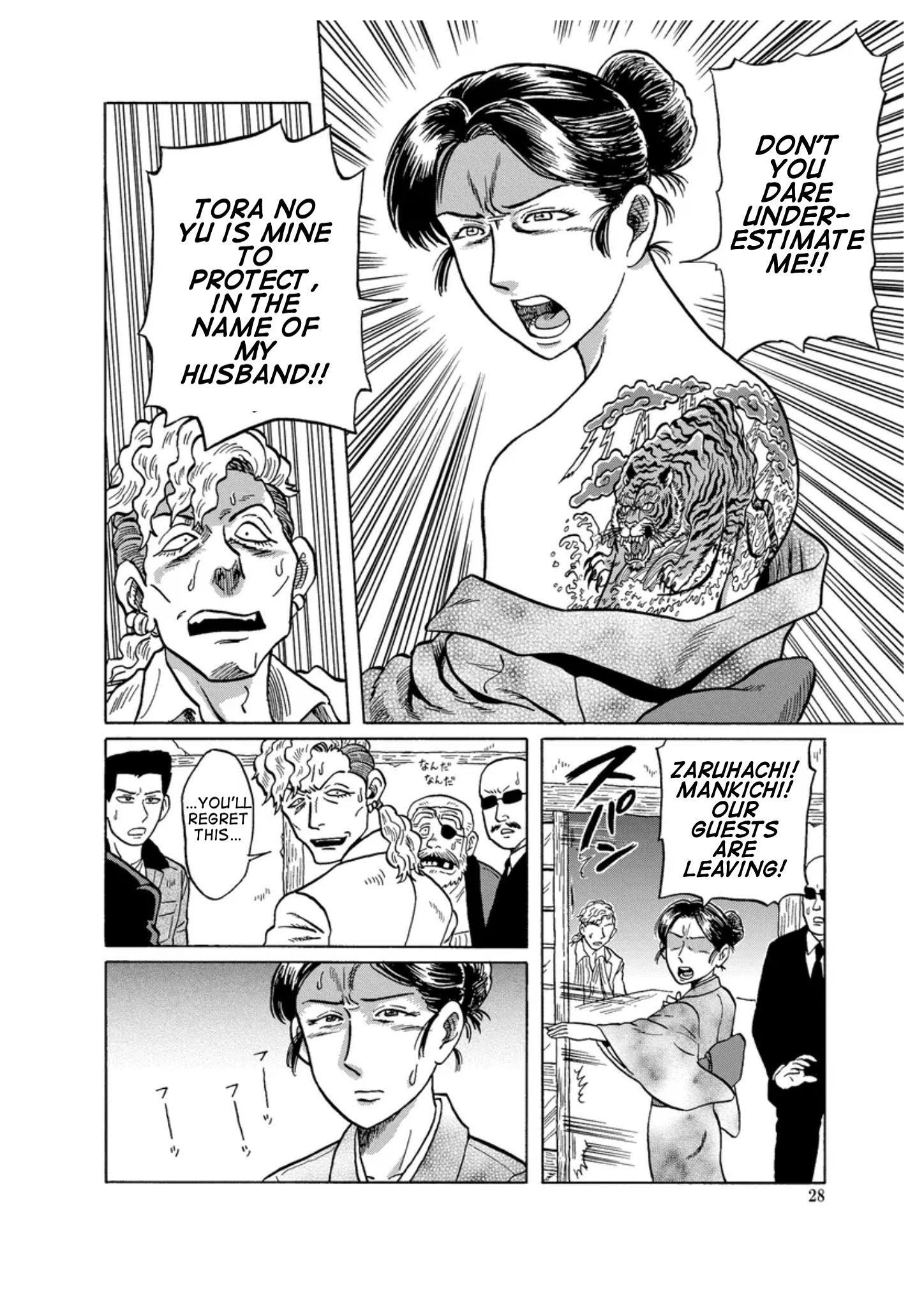 Self-Propelled Public Bath Ch. 2 第13页