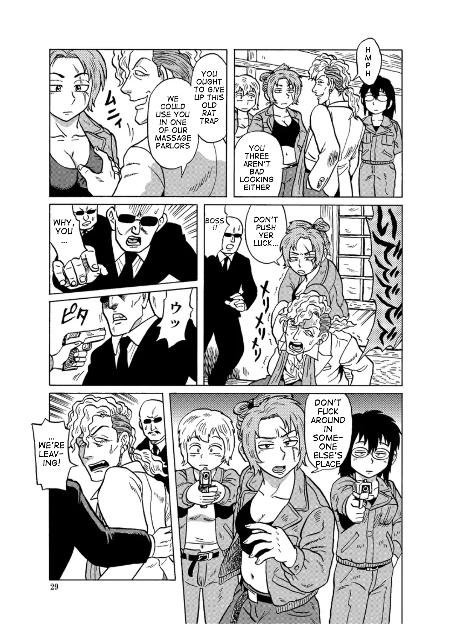 Self-Propelled Public Bath Ch. 2 第14页