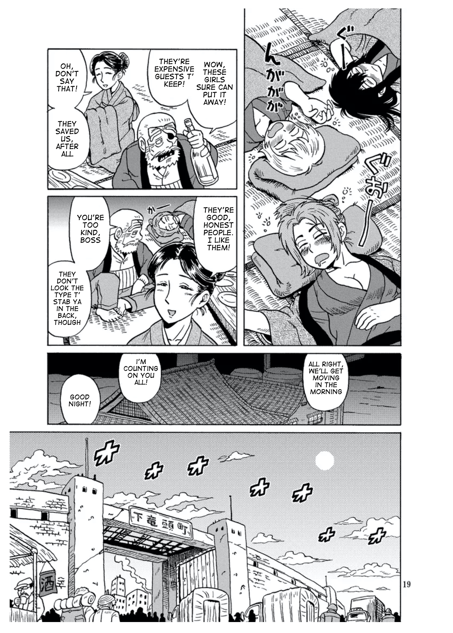 Self-Propelled Public Bath Ch. 2 第4页