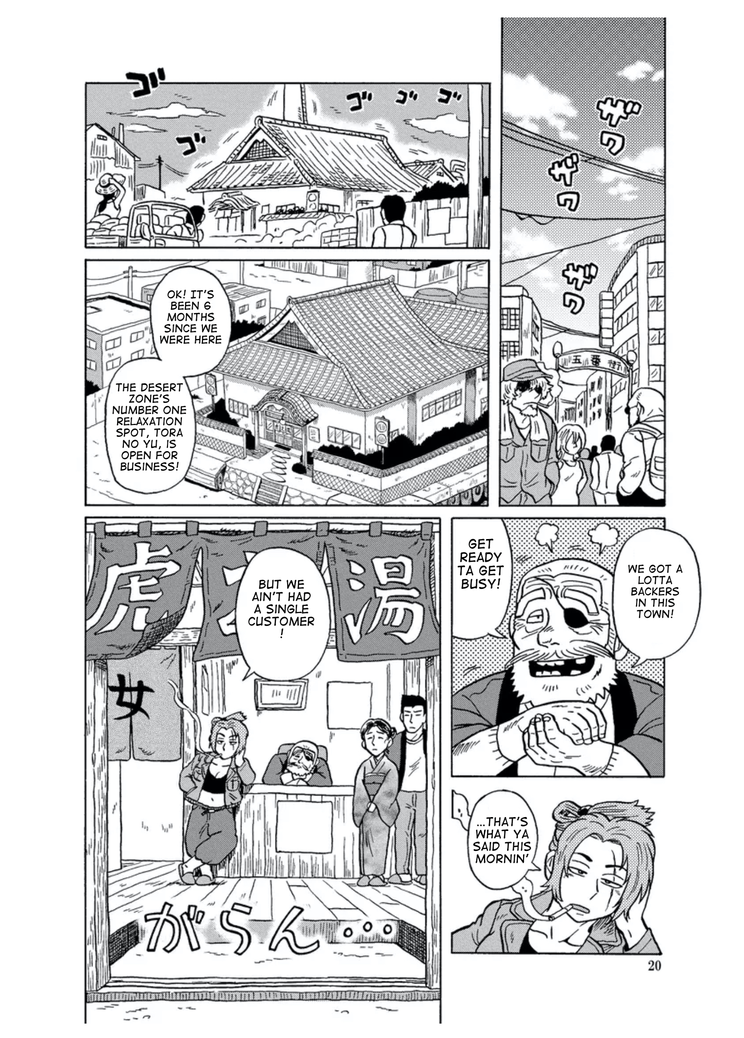 Self-Propelled Public Bath Ch. 2 第5页
