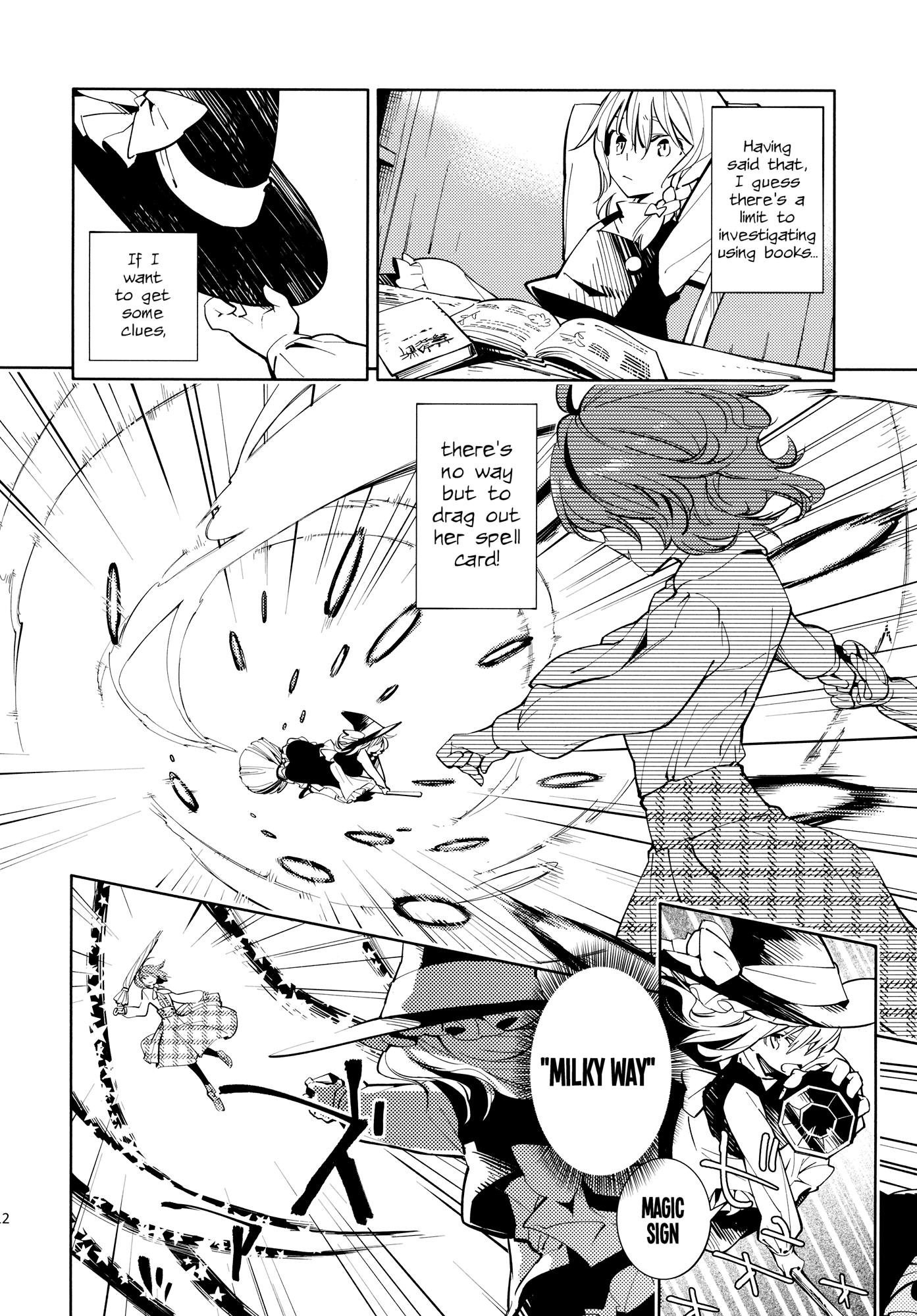 Touhou - Research on a Certain Flower (Doujinshi) Oneshot 第12页
