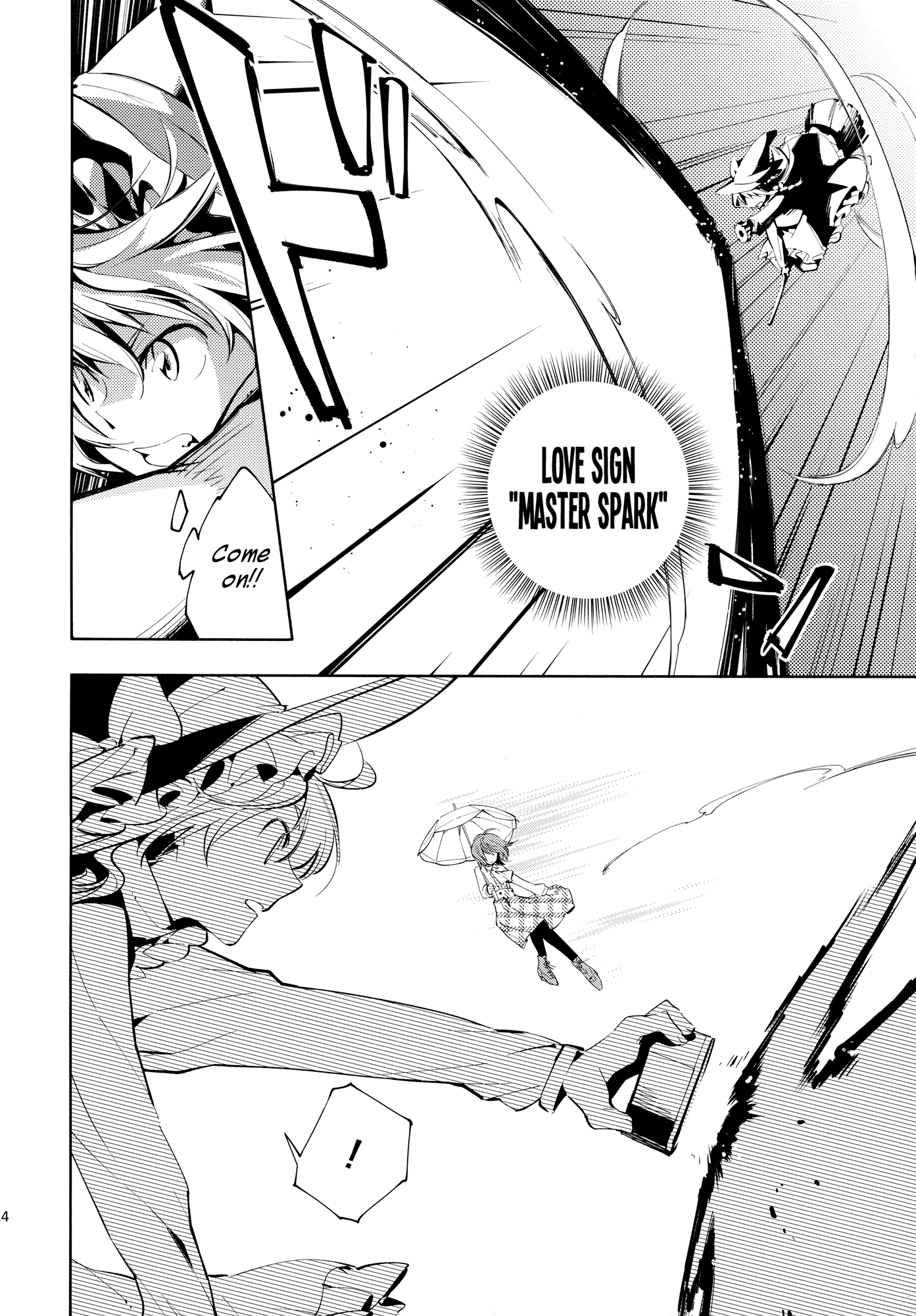 Touhou - Research on a Certain Flower (Doujinshi) Oneshot 第14页