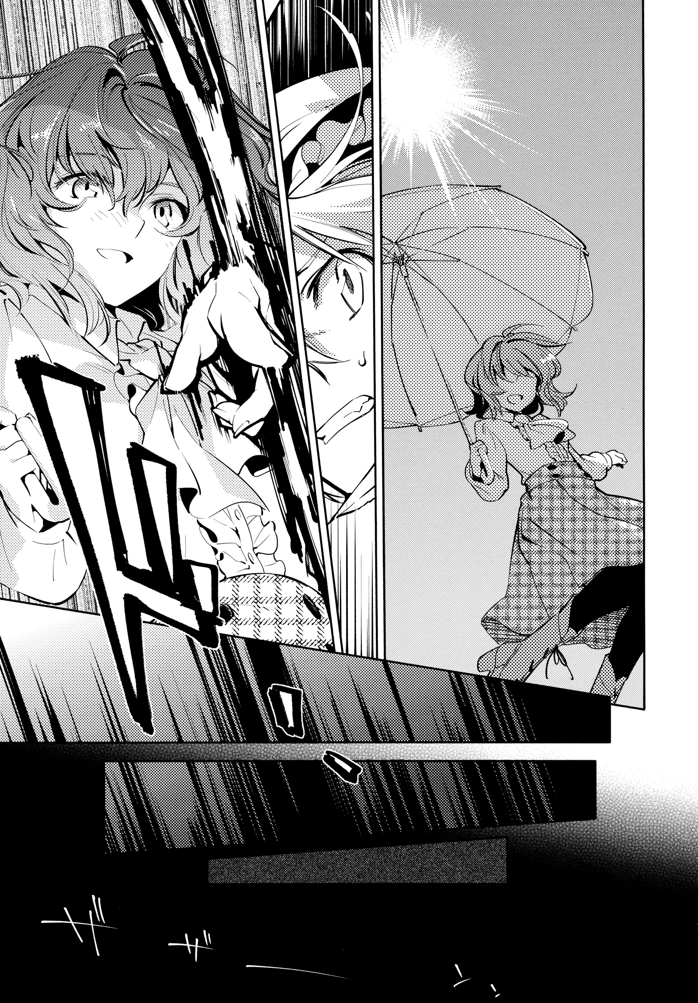 Touhou - Research on a Certain Flower (Doujinshi) Oneshot 第15页
