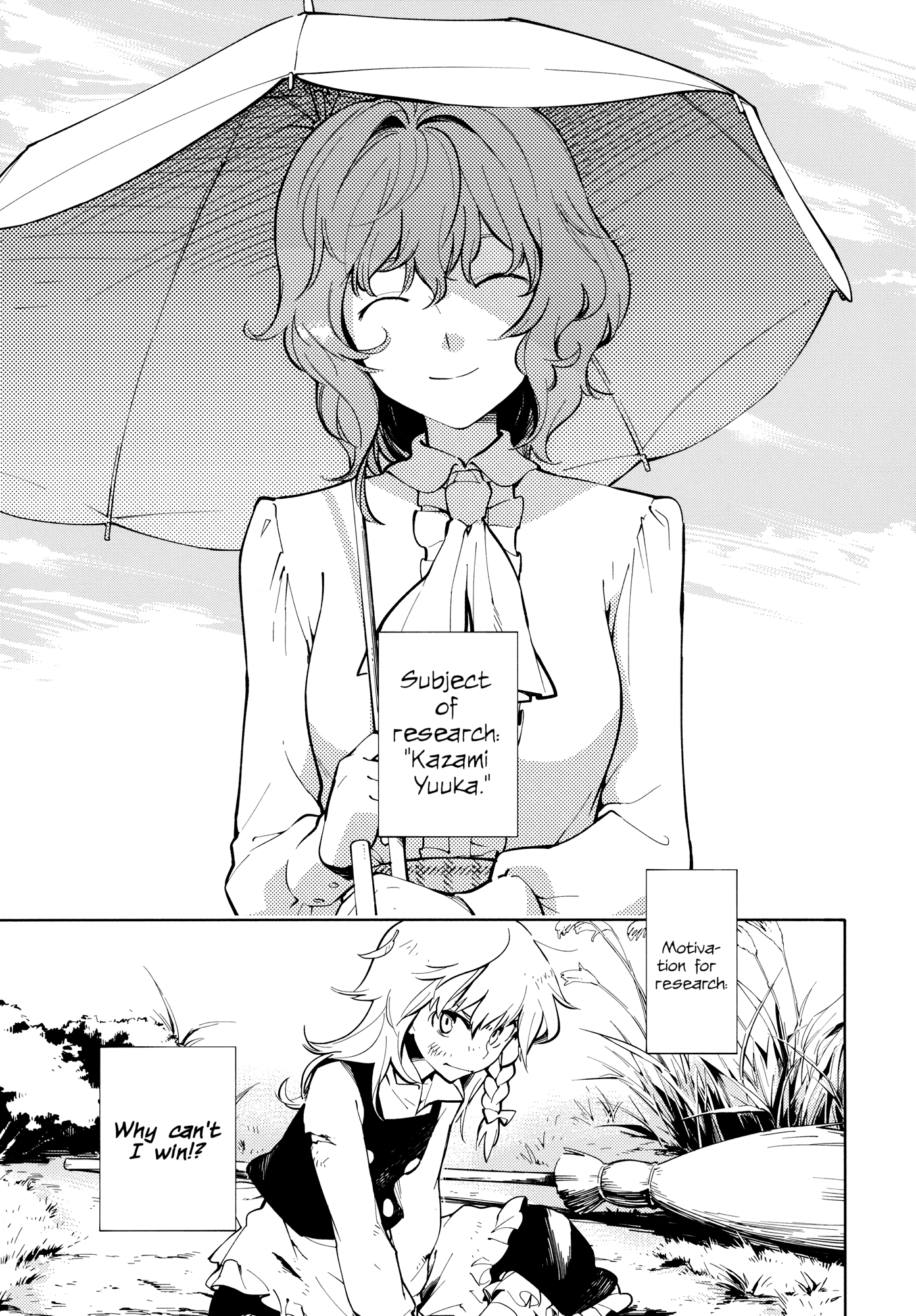 Touhou - Research on a Certain Flower (Doujinshi) Oneshot 第3页