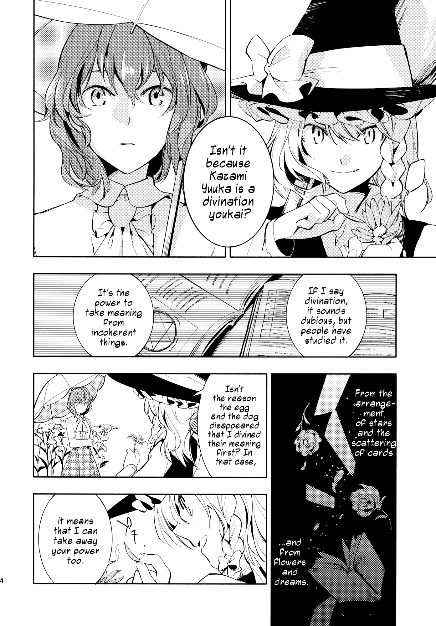 Touhou - Research on a Certain Flower (Doujinshi) Oneshot 第24页
