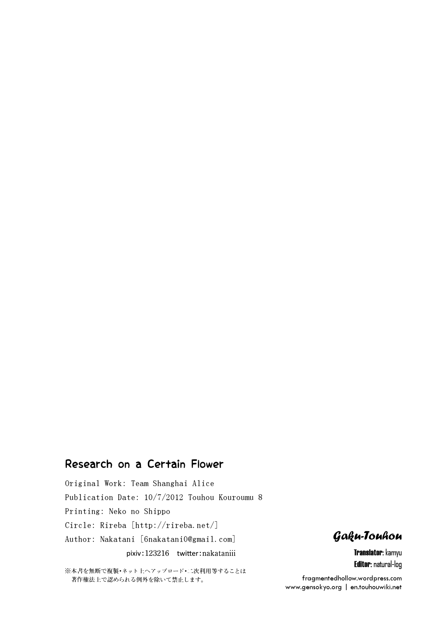 Touhou - Research on a Certain Flower (Doujinshi) Oneshot 第42页