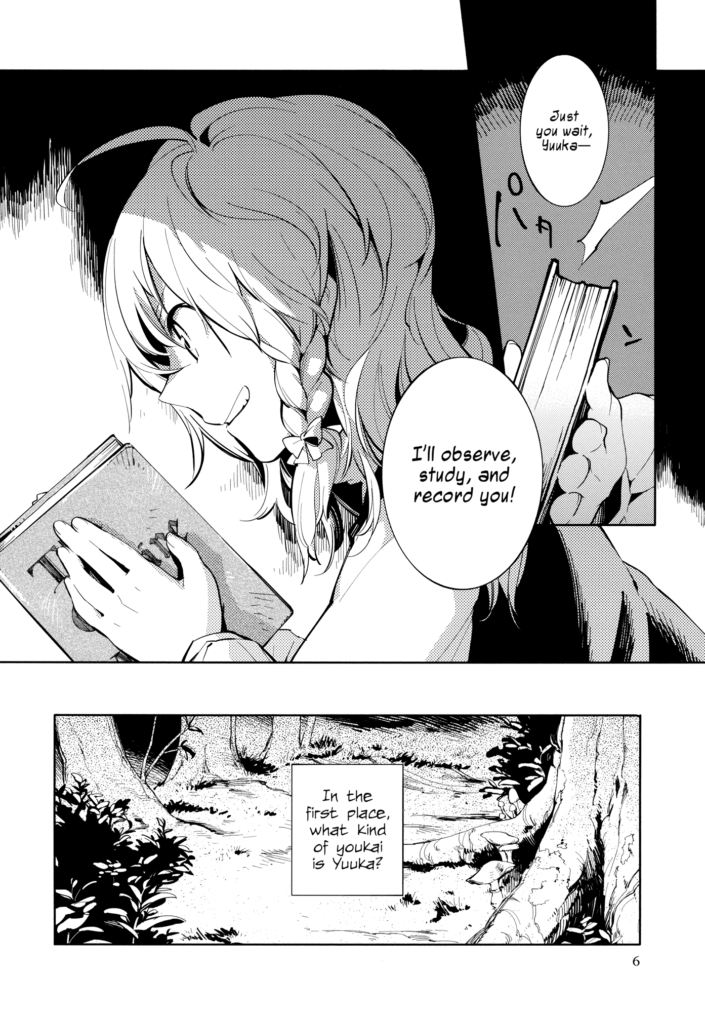 Touhou - Research on a Certain Flower (Doujinshi) Oneshot 第6页