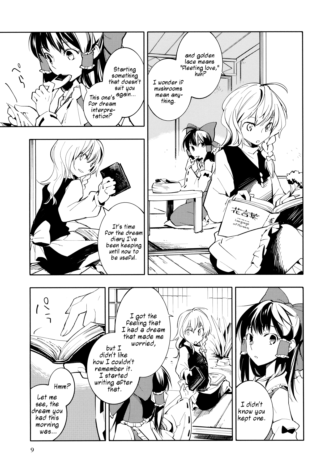Touhou - Research on a Certain Flower (Doujinshi) Oneshot 第9页