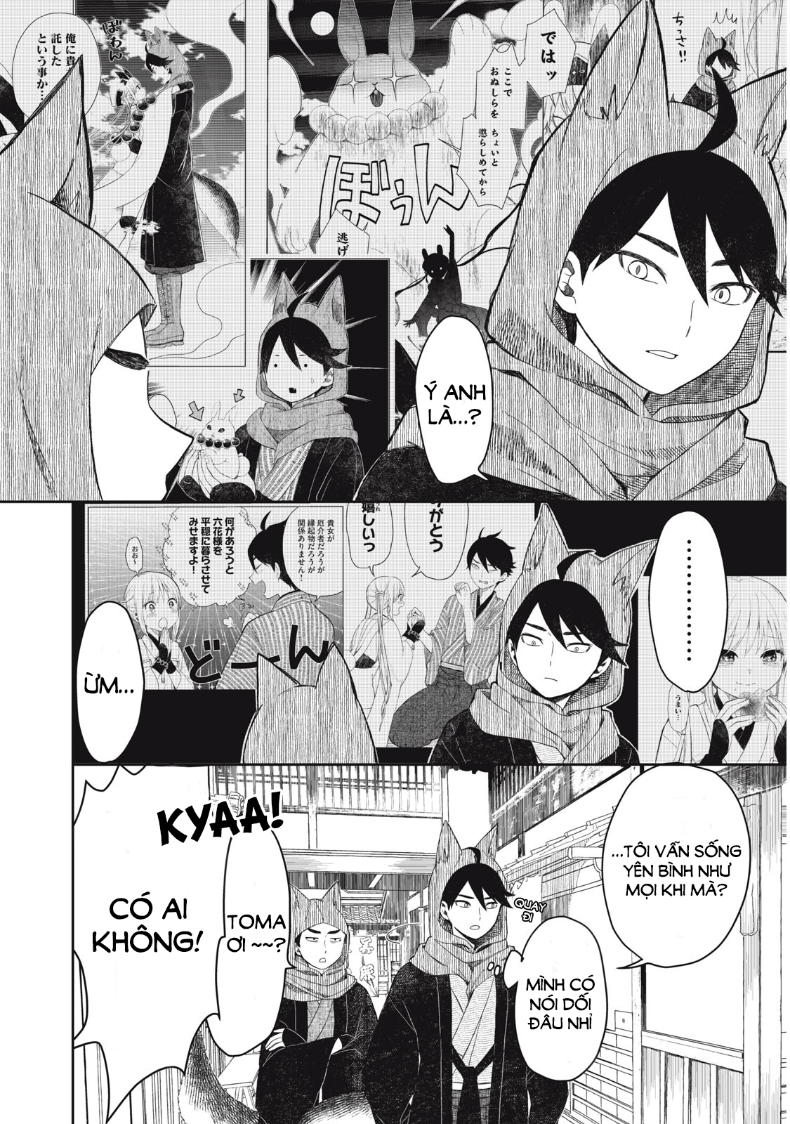 Rikka Kitan Vol. 1 Ch. 2.1 第12页