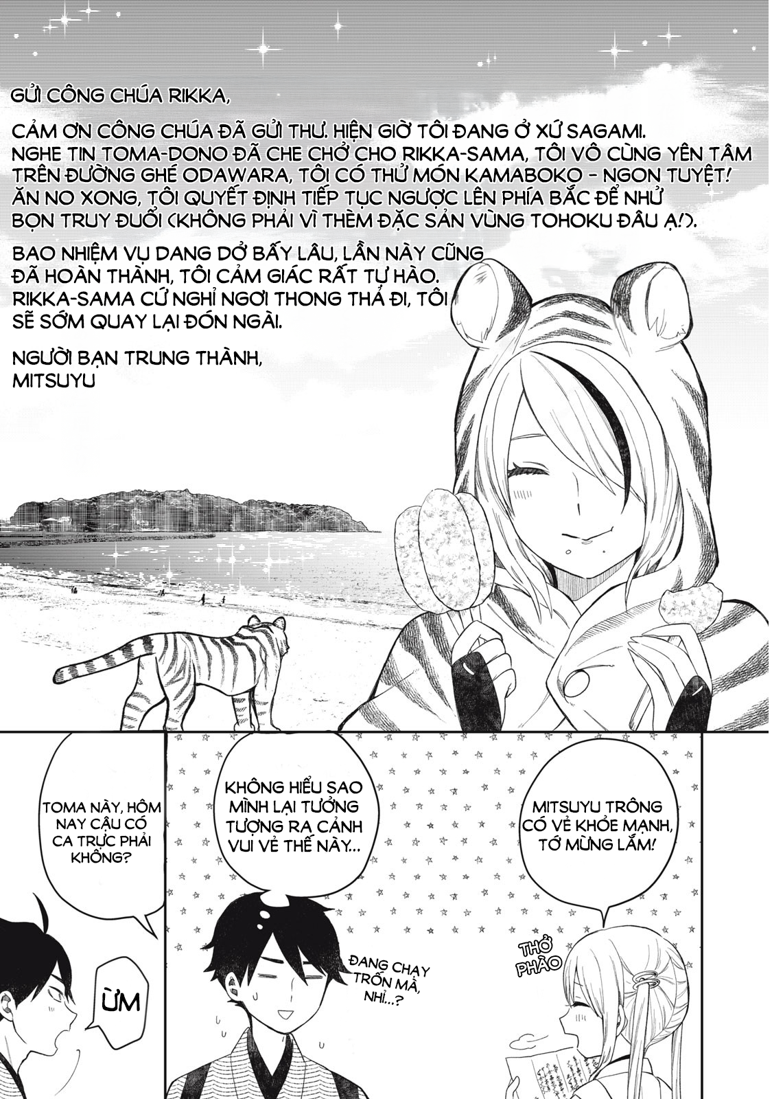 Rikka Kitan Vol. 1 Ch. 2.1 第7页