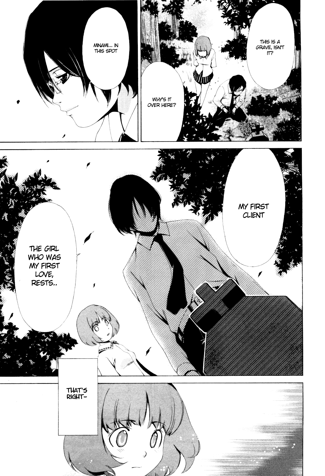 Shi ni Itaru Yamai Emiru 第11页