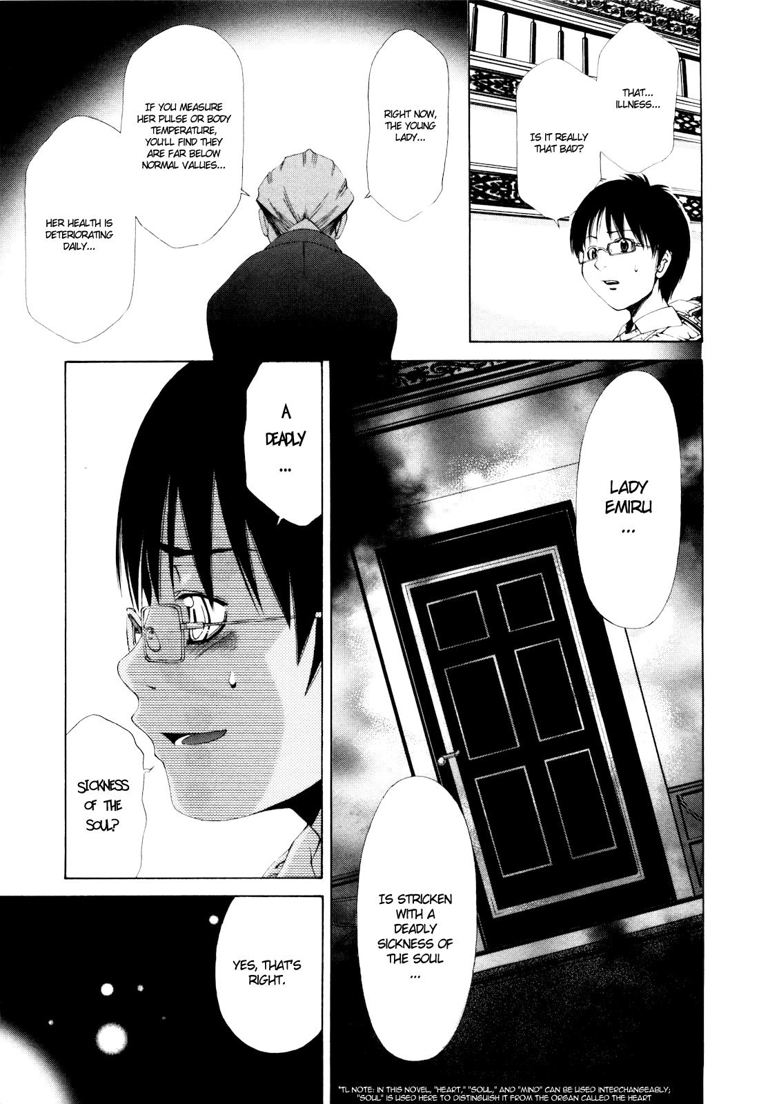 Shi ni Itaru Yamai Emiru 第32页