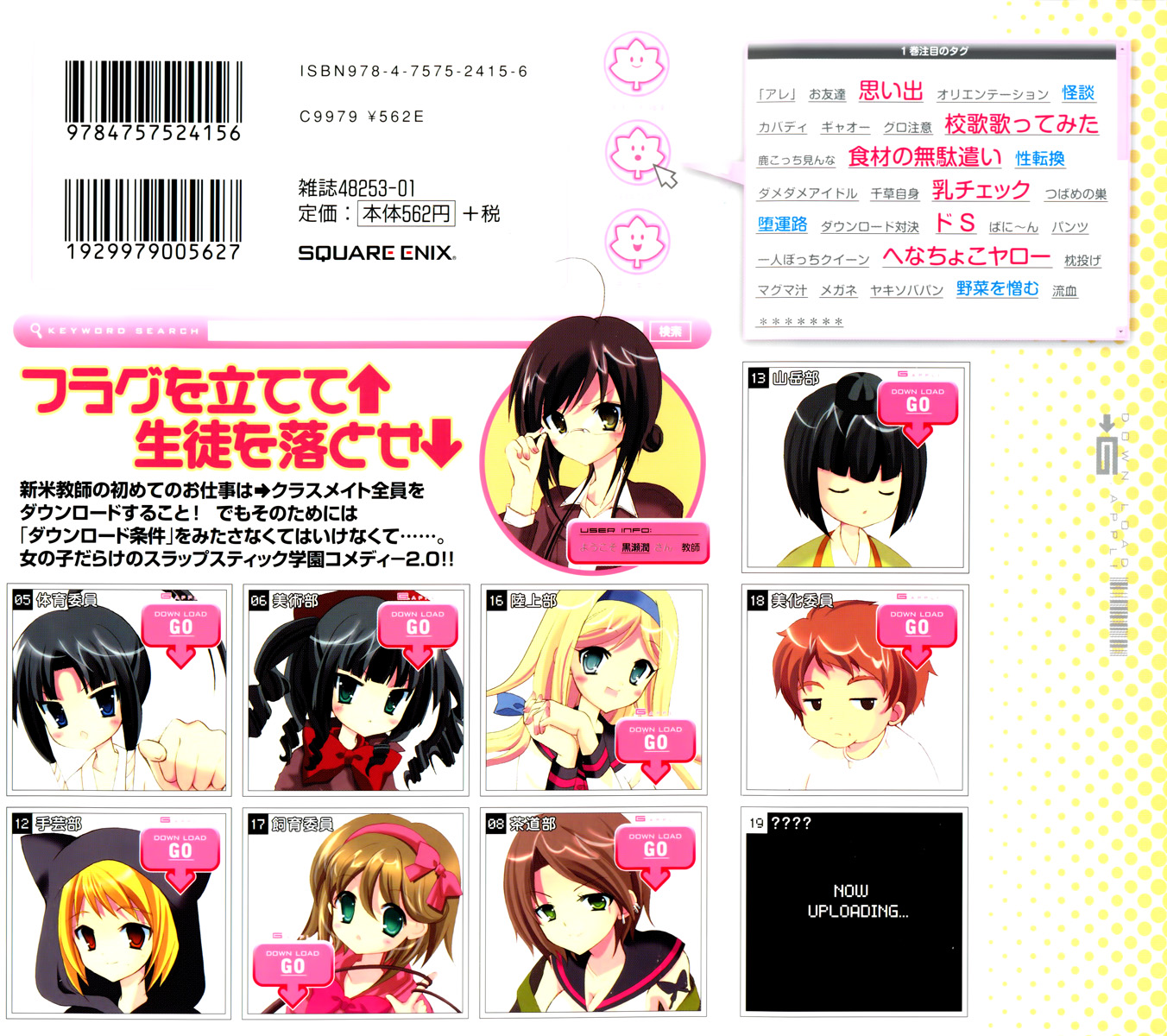 Otoshite Appli Girl 第2页