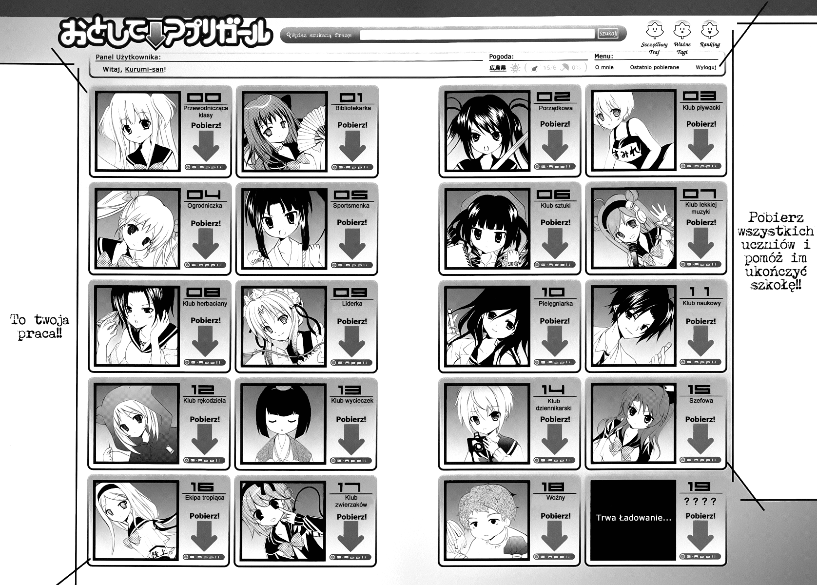 Otoshite Appli Girl Dziewczyna z aplikacji - START! 第19页