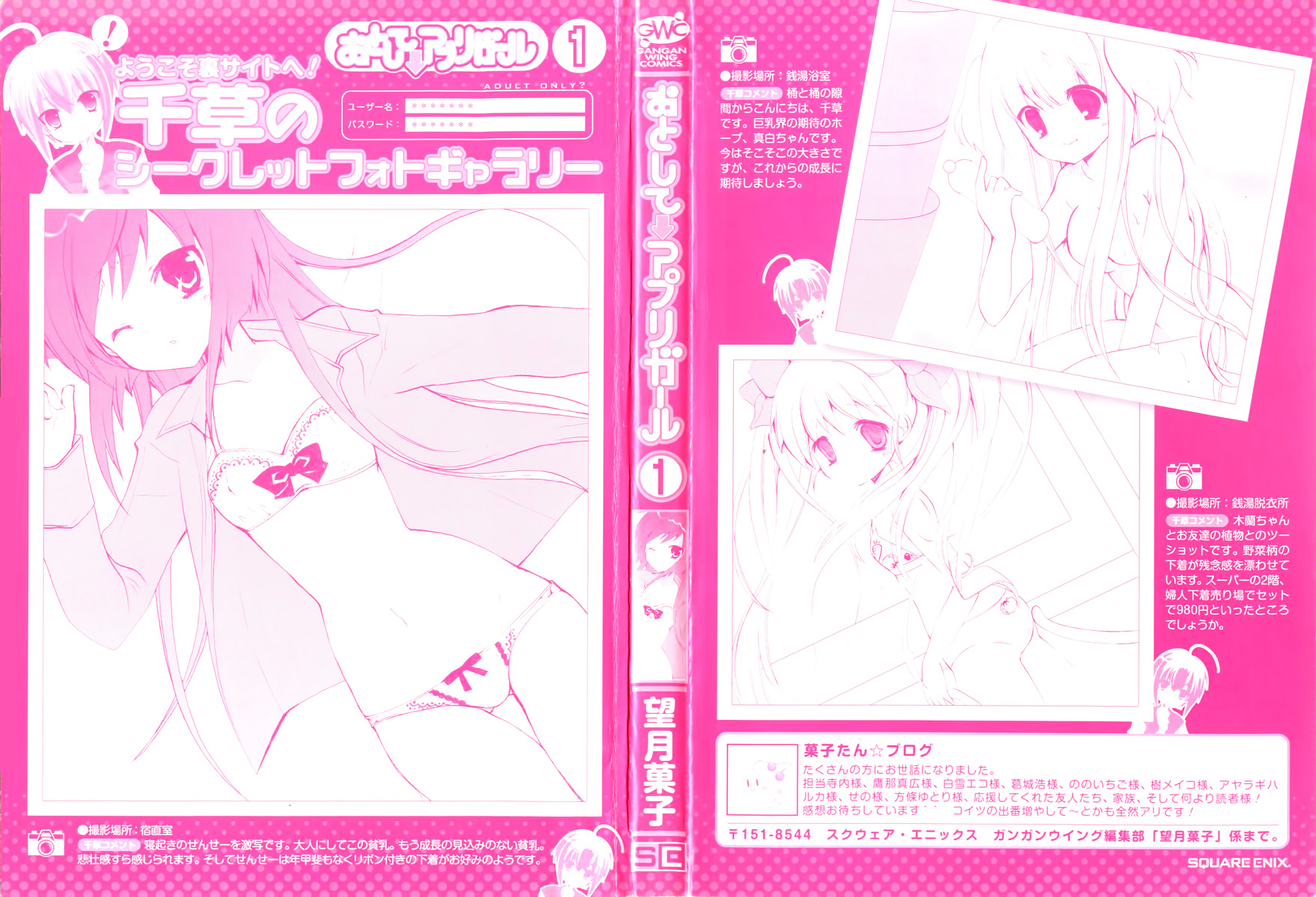 Otoshite Appli Girl 第3页
