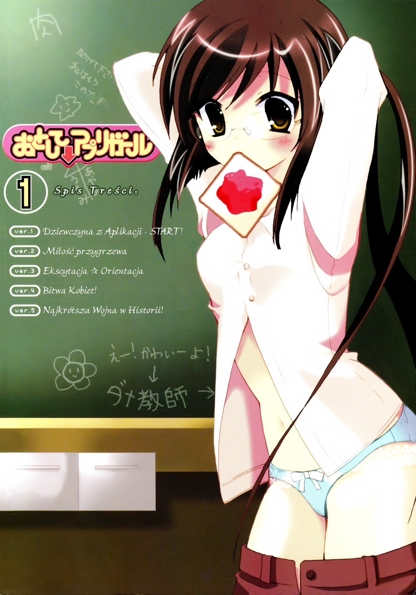 Otoshite Appli Girl 第5页