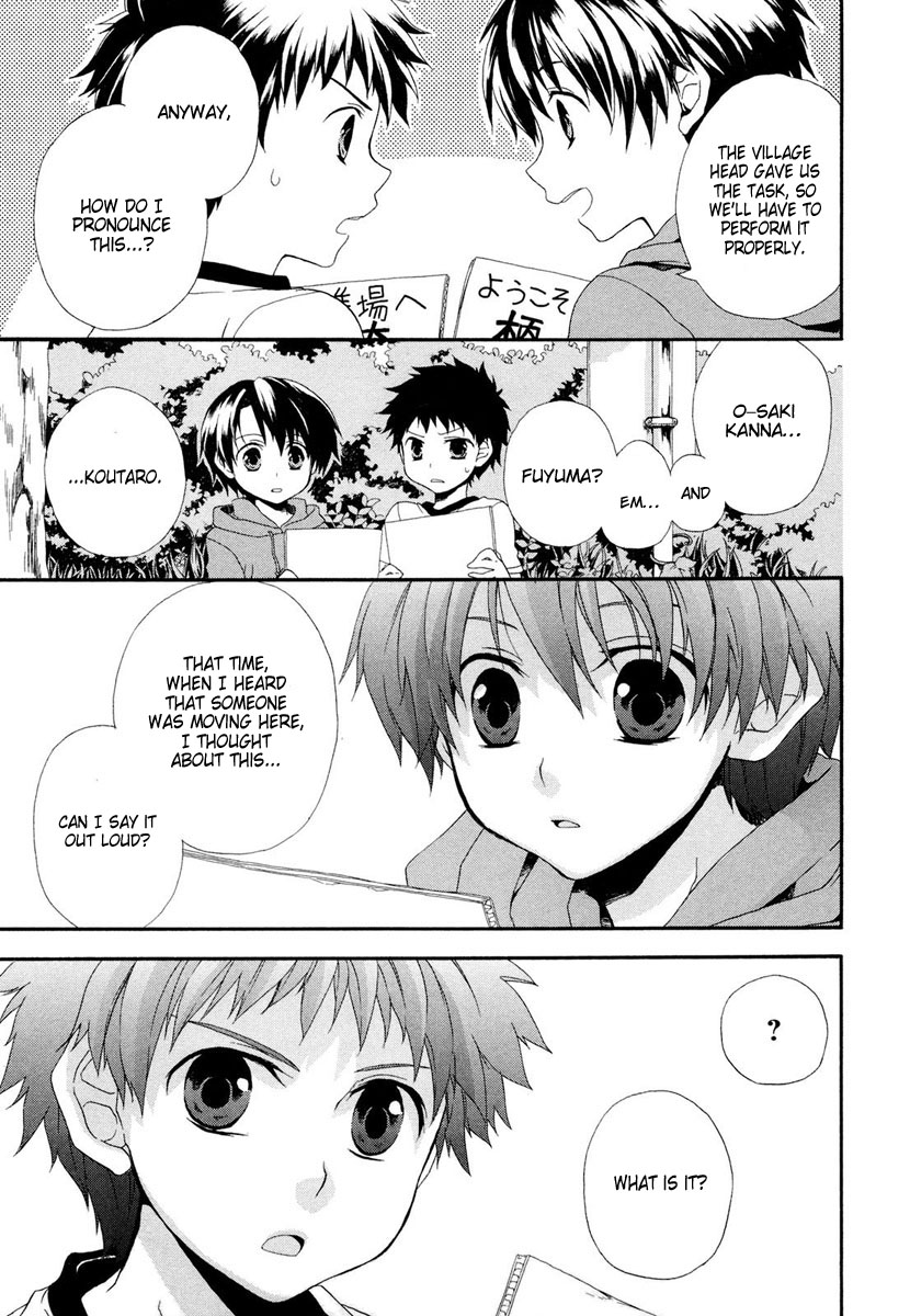 Rosetta Kara no Shoutaijou Welcome 第17页