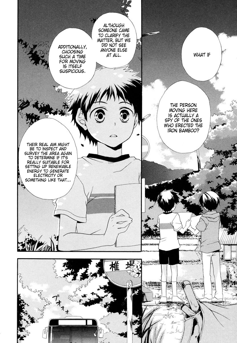 Rosetta Kara no Shoutaijou Welcome 第18页