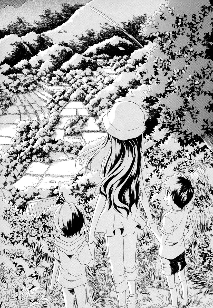 Rosetta Kara no Shoutaijou Welcome 第44页