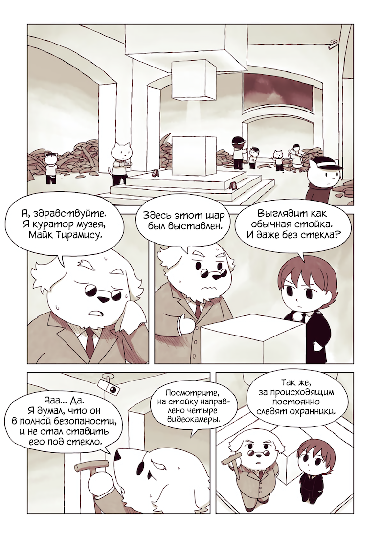 Alice Sherlock: The Rubious Nebula Улика в коробке 第44页