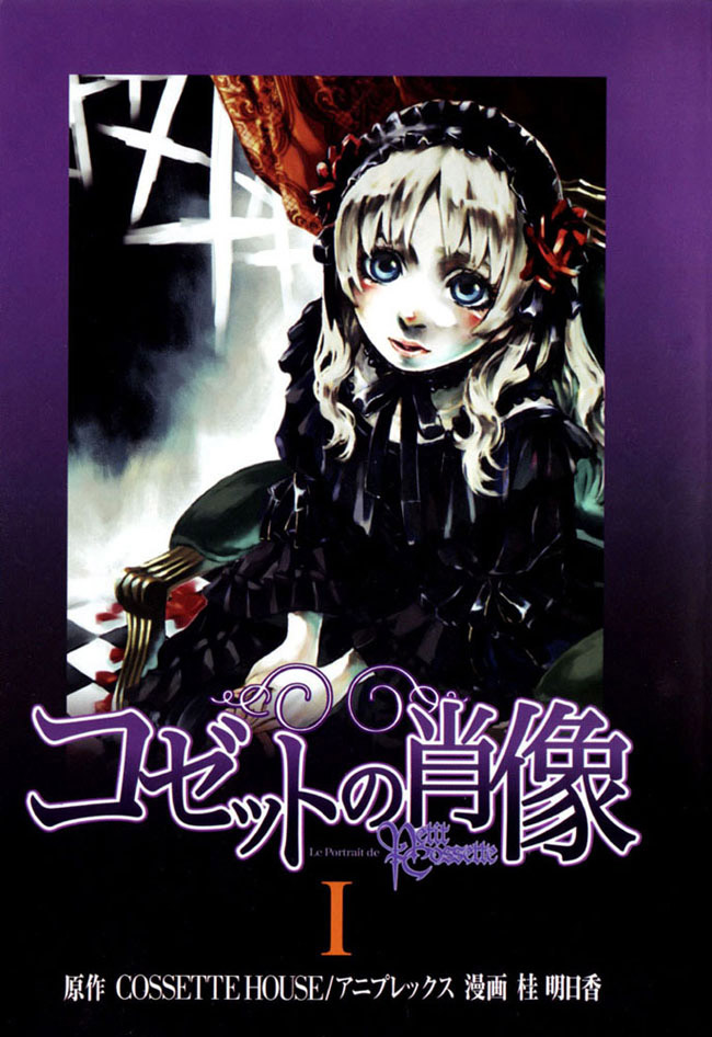 Portrait of Cossette 第1页