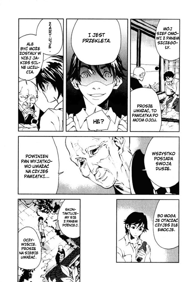 Portrait of Cossette Vol. 1 Ch. 1 第12页