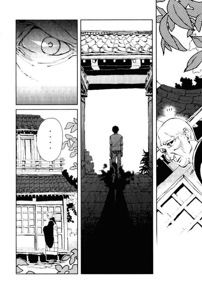 Portrait of Cossette Vol. 1 Ch. 1 第13页