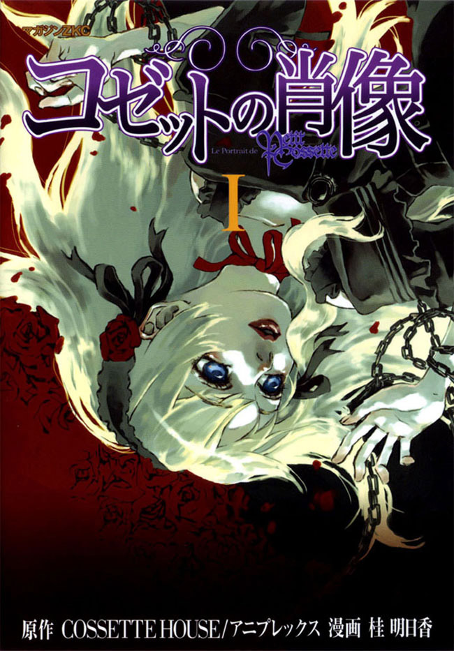 Portrait of Cossette Vol. 1 Ch. 1 第51页